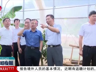 罗小云到抚州调研水利、乡村振兴等工作