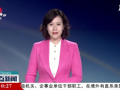 中外专家研讨变局下的全球营商环境