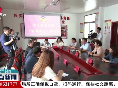 安义：“小协商”链接“大民生”
