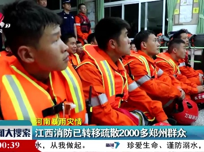 新闻大搜索20210722
