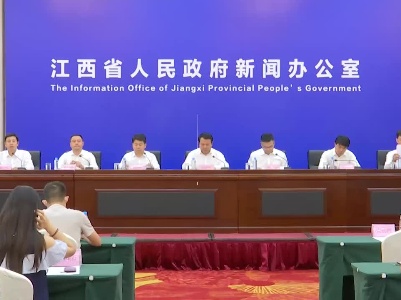 “百年辉煌红土地 感恩奋进谱新篇”江西省庆祝建党百年系列新闻发布会之文化和旅游发展专题新闻发布会