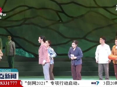 大型原创现代赣剧《生命至上》在鹰潭首演