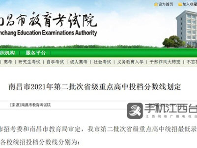 最低575分！南昌中招第二批次省级重点高中分数线划定
