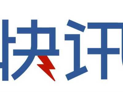 九江银行与省政务服务管理办公室、省信息中心签署“赣服通”战略合作协议