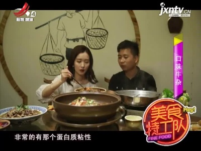 美食特工队20210702