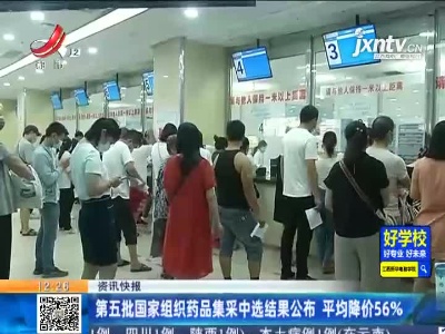 都市现场·午间版20210714