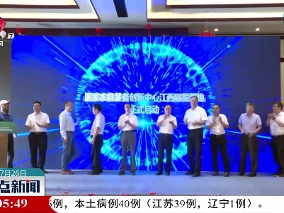 国家农机装备创新中心江西研发基地在抚州正式成立