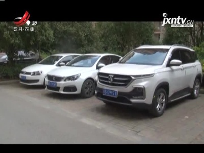 九江八里湖安置小区：停车费为何突然翻倍 物业管理作出调整