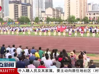 宜春：暑假来了 中小学生体育艺术节开幕了
