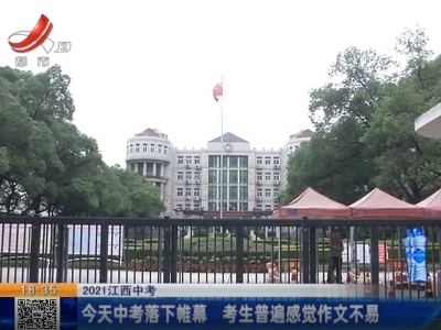 都市现场20210619