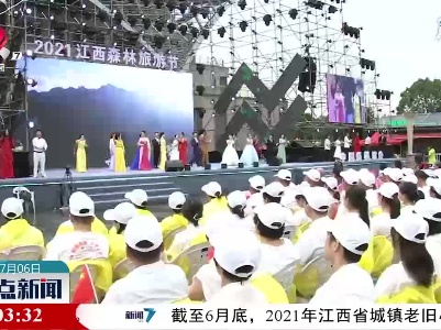 《中国森林歌会》庐山西海晋级赛圆满举行