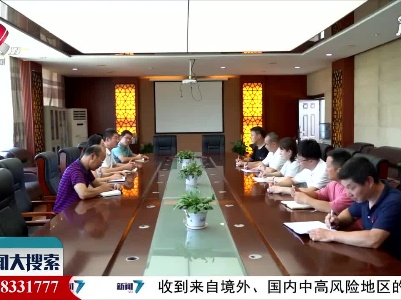新闻大搜索20210716