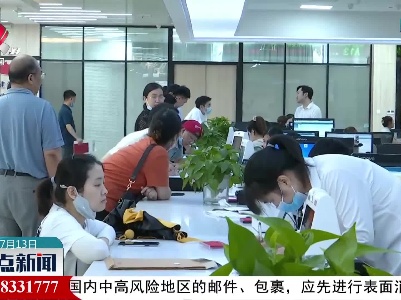 上饶：高龄老人可通过“赣服通”申领长寿补贴