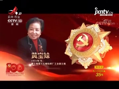 新闻晚高峰20210727