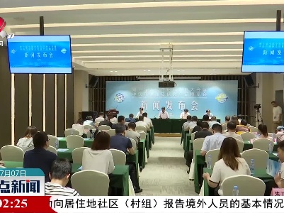 第七届中国中医药信息大会7月30日在昌举办