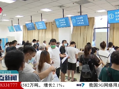 萍乡：正式启用医保电子凭证