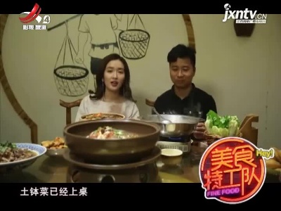 美食特工队20210729
