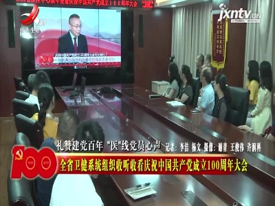 健康江西联播20210701