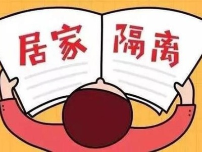 云南瑞丽畹町全区实行全员居家隔离