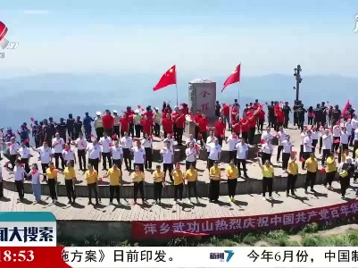 新闻大搜索20210702