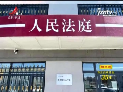 过去五年全国人民法庭结案超2000万件