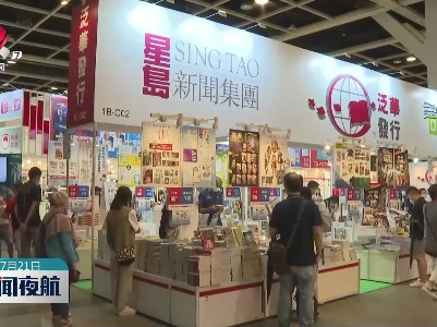 第31届香港书展落下帷幕