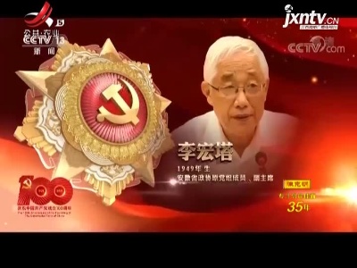 新闻晚高峰20210715