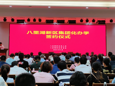 九江市八里湖新区开展“2021年秋季招生入学工作”