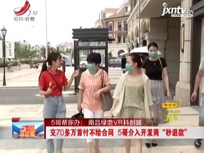 五哥帮忙团20210718