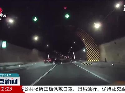九江：高速行车捡手机 隧道内发生事故