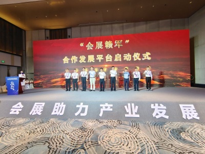 第五届江西会展经济发展论坛在南昌举办