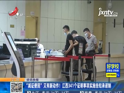 都市现场·午间版20210706