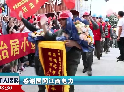 新闻大搜索20210728