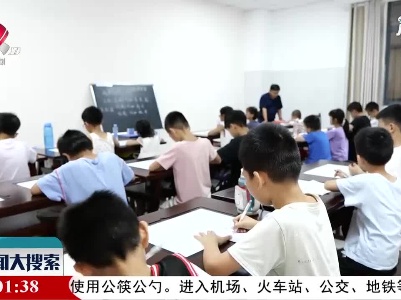 新闻大搜索20210714