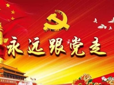 砥砺奋进新征程 逐梦前行再出发 习近平总书记在庆祝中国共产党成立100周年大会上的重要讲话在我省引发强烈反响