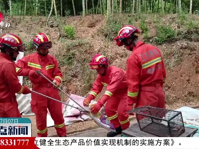 赣州：居民家中惊现眼镜蛇 消防紧急处置
