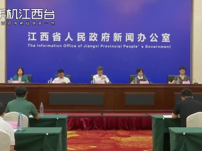 2021年上半年江西省经济运行情况新闻发布会