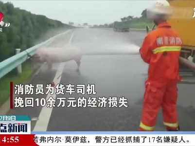 沪昆高速：货车抛锚“二师兄”中暑 消防员喷水降温