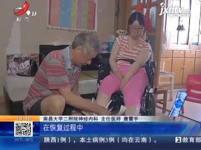 南昌：女博士的顽强人生