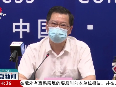 江苏南京：7月25日起在市域边界的公路暂设68个离宁查验点