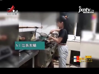 江苏无锡：小食神啊！9岁女孩颠勺技术娴熟如跳舞
