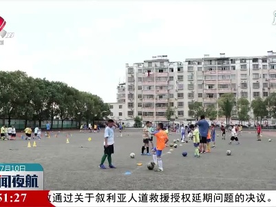 【这个暑期活动多】高安：托管服务让家长省钱省力又放心