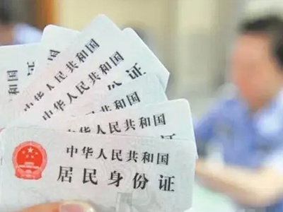 南昌公安推便民服务：补办身份证一部手机就搞定
