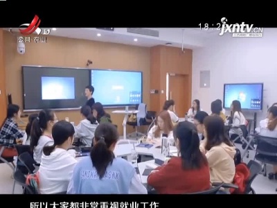 江西财经大学新成立VR产业学院 2021年招生527人