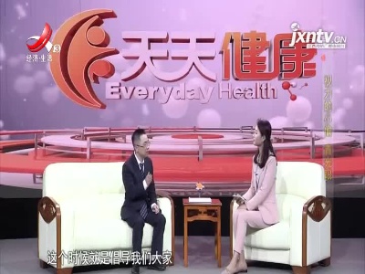 天天健康20210721