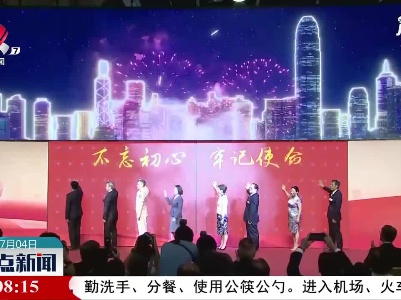 香港举办“百年伟业——庆祝中国共产党成立100周年”大型主题展