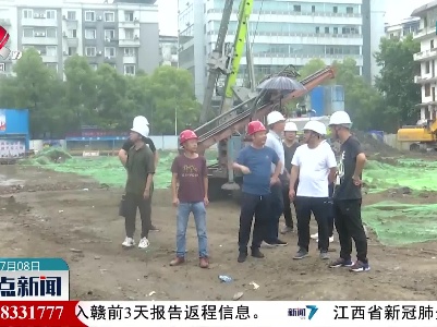 九江：持续开展建筑工地安全生产大检查