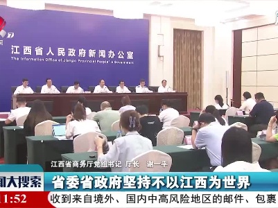 新闻大搜索20210727