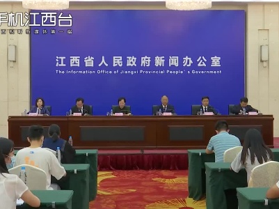 2021江西森林旅游节筹备情况新闻发布会