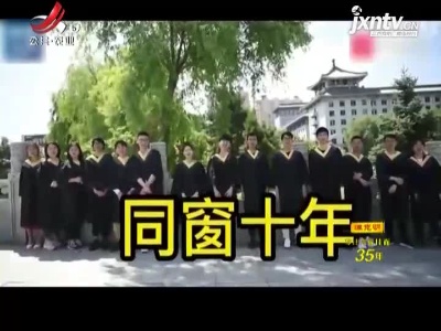 哈尔滨：这群年轻人“一不小心同窗十年”
